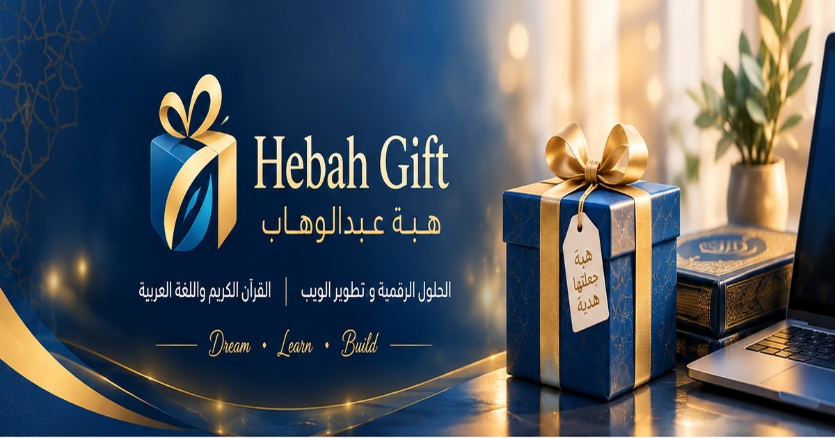 Hebah Logo